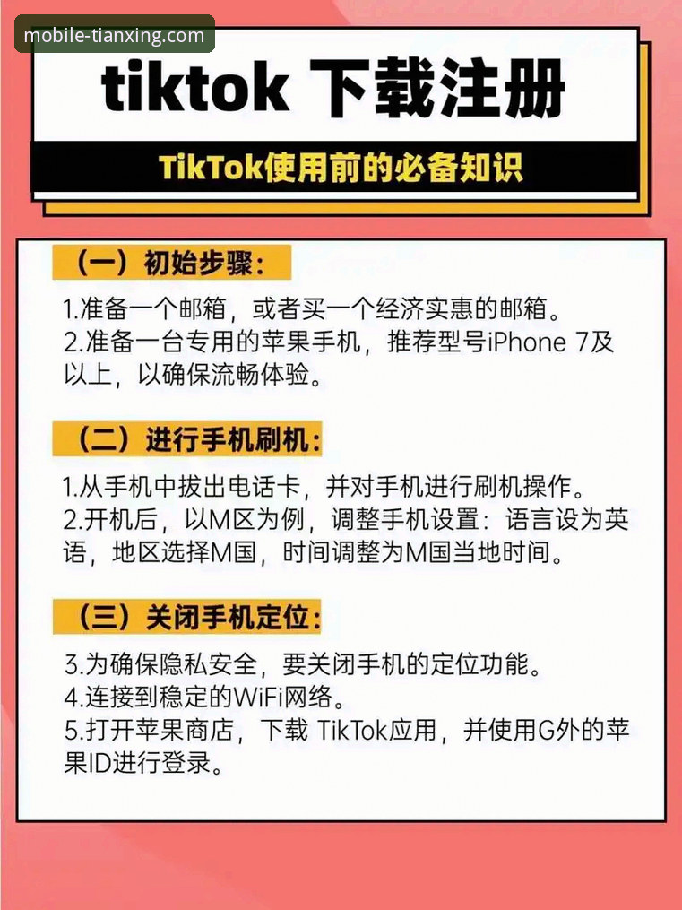 天行体育平台正版下载实用指南：从安全获取到流畅体验的必备知识